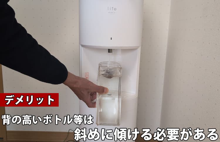 エブリィフレシャス ライトのデメリット⑤背の高いボトルなどは、斜めに傾ける必要がある