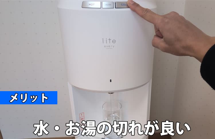 エブリィフレシャス ライトのメリット③水・お湯の切れが良い