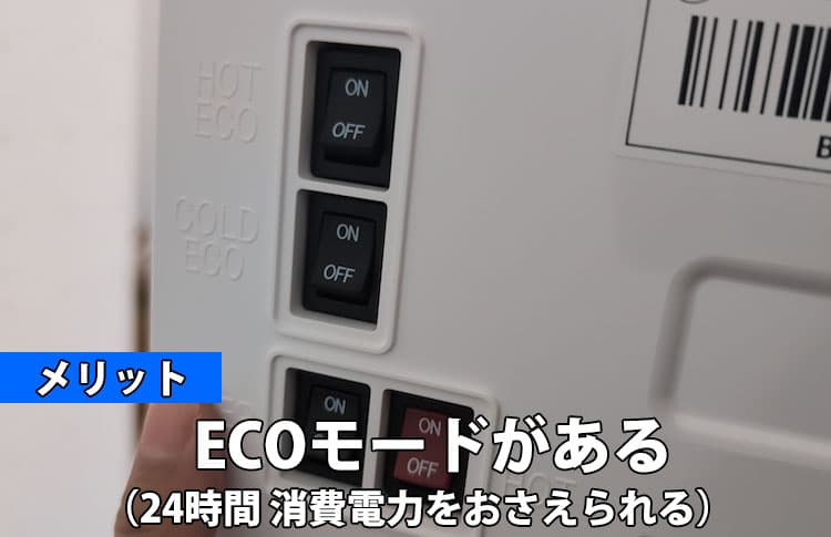 エブリィフレシャス ライトのメリット④ECOモードがある