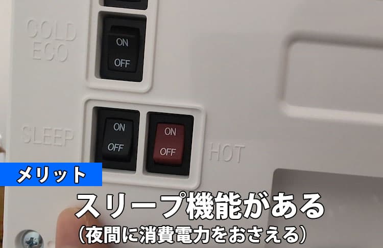 エブリィフレシャス ライトのメリット⑤スリープ機能がある