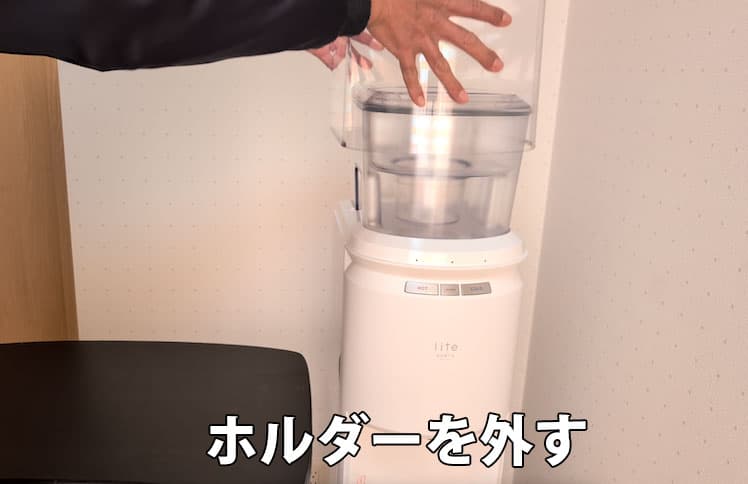 エブリィフレシャス・ライトのホルダーを取り外すところ