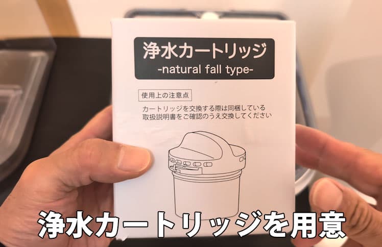 エブリィフレシャス・ライトに付属のフィルターカートリッジ