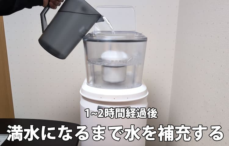 エブリィフレシャス・ライトの貯水タンクに水道水を入れてから2時間経過したところ