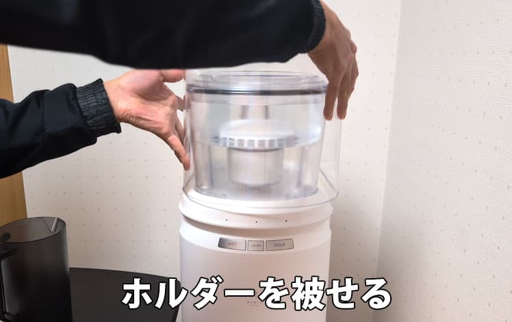 エブリィフレシャス・ライトのホルダーを被せているところ