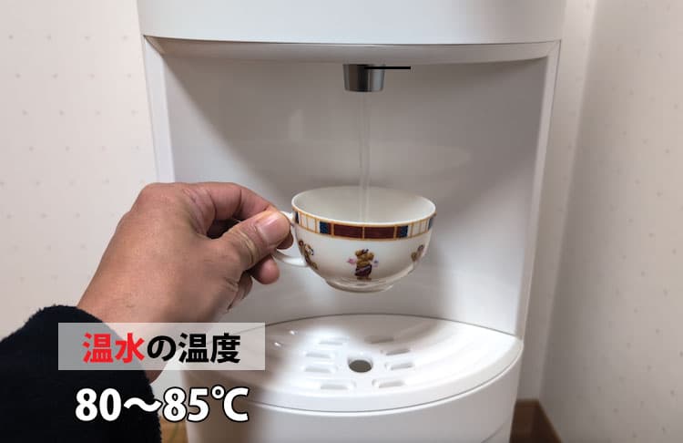 エブリィフレシャス・ライトの温水をカップに注いだところ