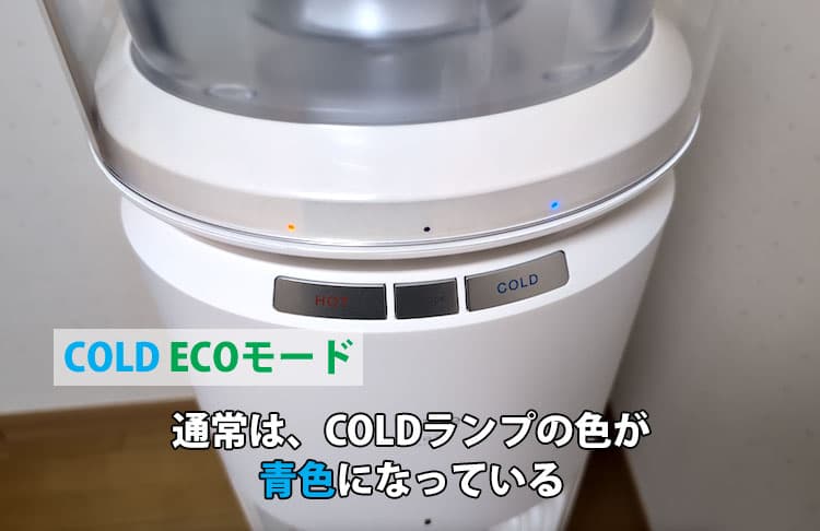エブリィフレシャス・ライトのCOLD ECO設定前の状態