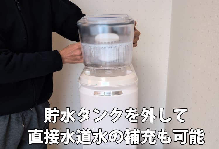 エブリィフレシャス・ライトの貯水タンクを外したところ