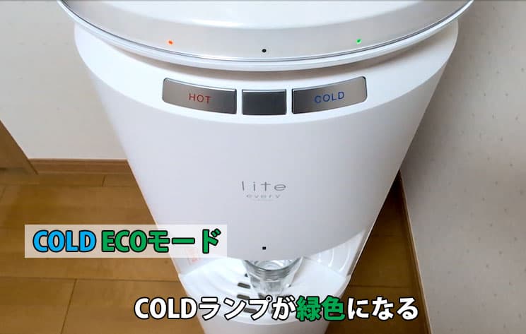 エブリィフレシャス・ライトのCOLD ECOを設定したあと正面のCOLDランプが緑色に変わったところ