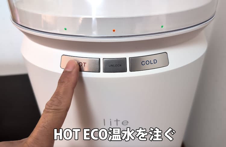 エブリィフレシャス・ライトの温水ロックを解除してHOTボタンでHOT ECO温水を出すところ