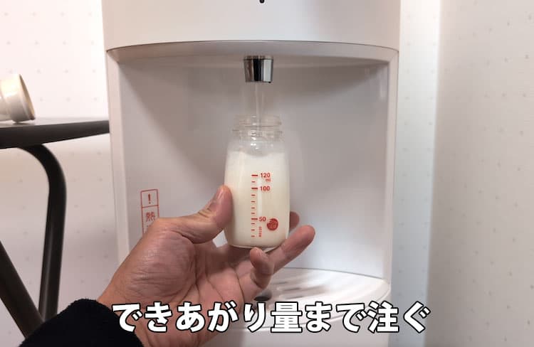 できあがり量までエブリィフレシャス・ライトのHOT ECO温水を注ぐところ