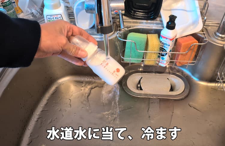 エブリィフレシャス・ライトのHOT ECO温水で作ったミルクを水道水で冷ましているところ