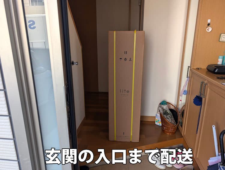 エブリィフレシャス・ライトを自宅の玄関に置いたところ