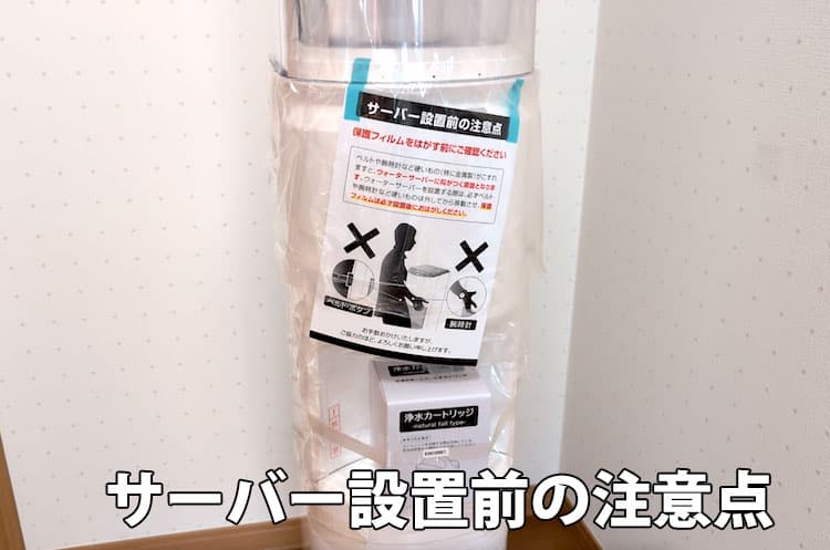 エブリィフレシャス・ライトの保護フィルムを外す前の注意が書かれている紙