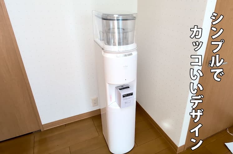 エブリィフレシャス・ライトのサーバーを斜めから見たところ