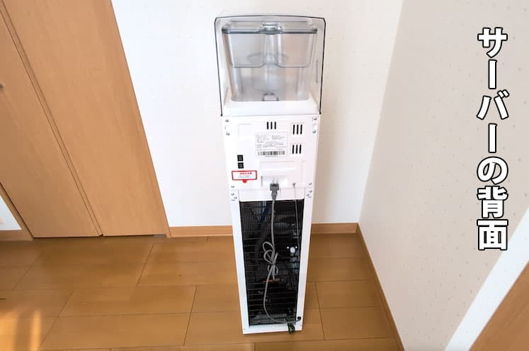 エブリィフレシャス・ライトのサーバー背面