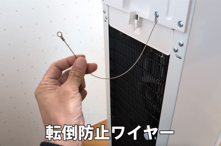 エブリィフレシャス・ライトの転倒防止ワイヤー