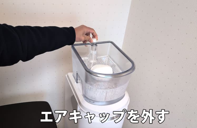 エブリィフレシャス・ライトの貯水タンクにあるエアキャップを外すところ