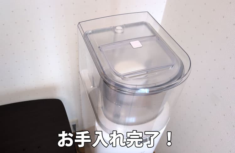 エブリィフレシャス・ライトのお手入れが全て終わった状態