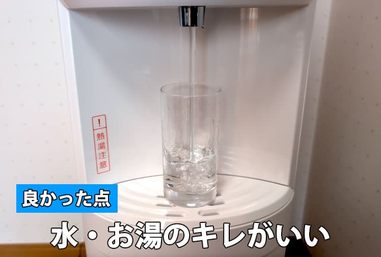 エブリィフレシャス・ライトを1ヶ月使用して感じた良かった点④水やお湯のキレが良い