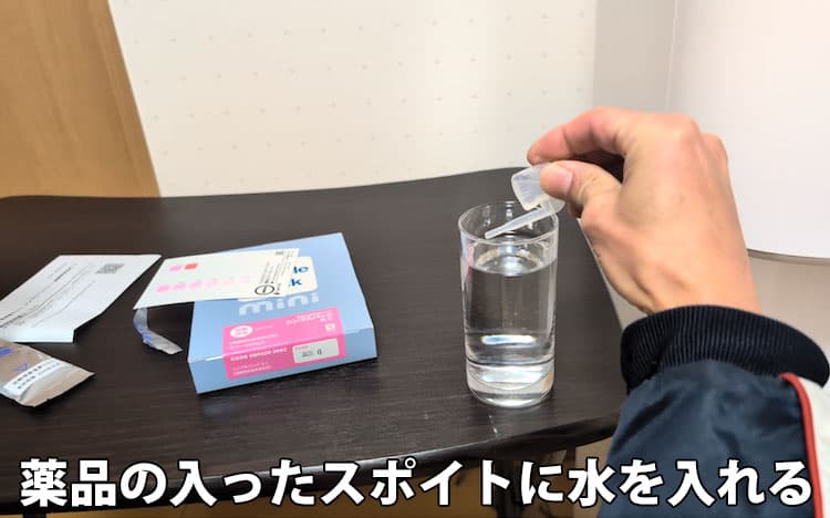 簡易水質検査キットの薬品の入ったスポイト
