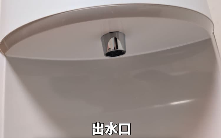 エブリィフレシャスライトの出水口