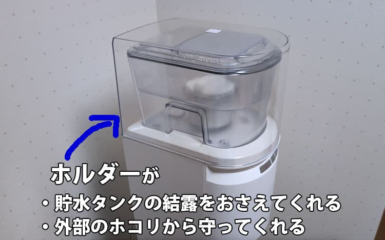 3ヶ月使用しているエブリィフレシャスライトのホルダー