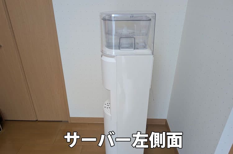 6ヶ月使用したエブリィフレシャス・ライトのサーバー左側面