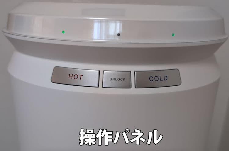 6ヶ月使用したエブリィフレシャス・ライトのサーバーの操作パネル