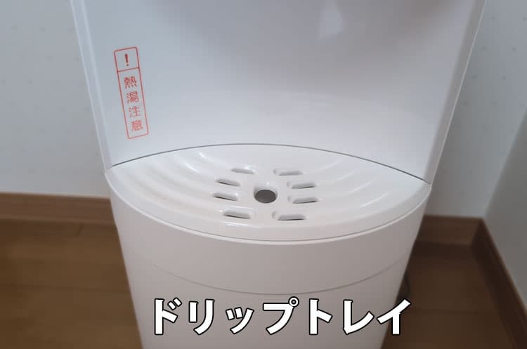 6ヶ月使用したエブリィフレシャス・ライトのサーバーのドリップトレイ