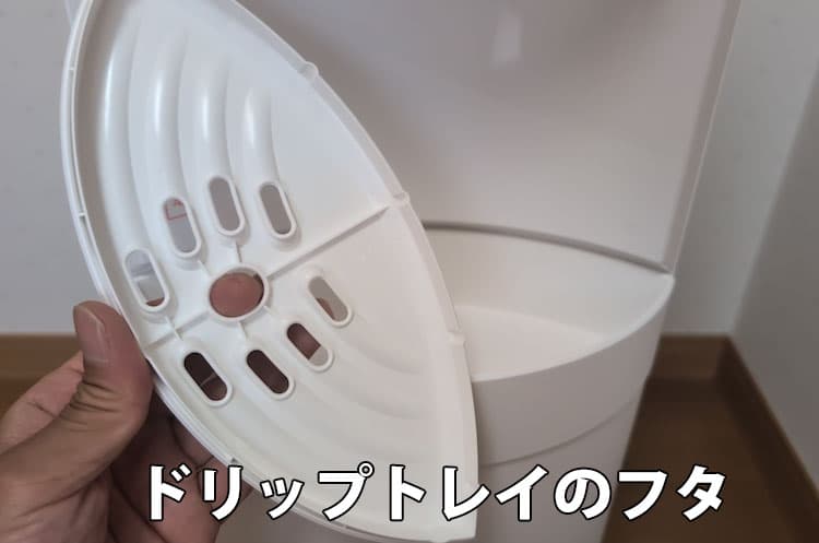 6ヶ月使用したエブリィフレシャス・ライトのサーバーのドリップトレイのフタ