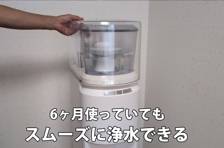 6ヶ月使用したエブリィフレシャス・ライトのサーバーで浄水したところ